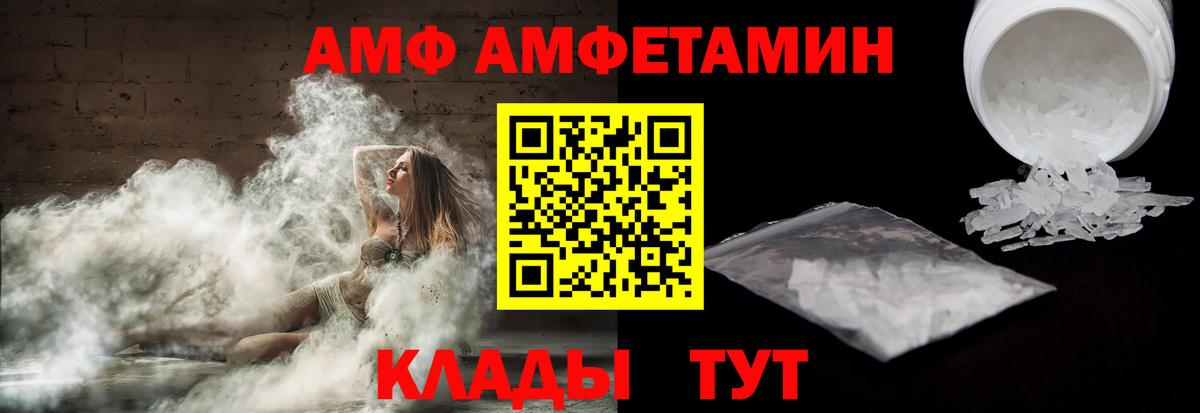 Лосино-Петровский  Amphetamine  Вход с VPN  АМФ 97% 
