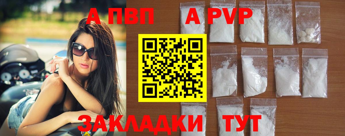 Лосино-Петровский  Alfa_PVP СК  Вход с VPN  Alpha-PVP СК КРИС  как найти закладки  A-PVP СК 
