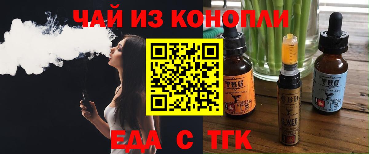 Печенье с ТГК марихуана  Вход с VPN  Лосино-Петровский 