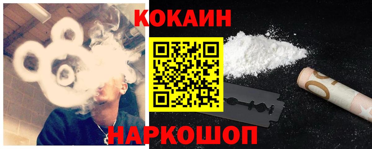 Кокаин VHQ Лосино-Петровский