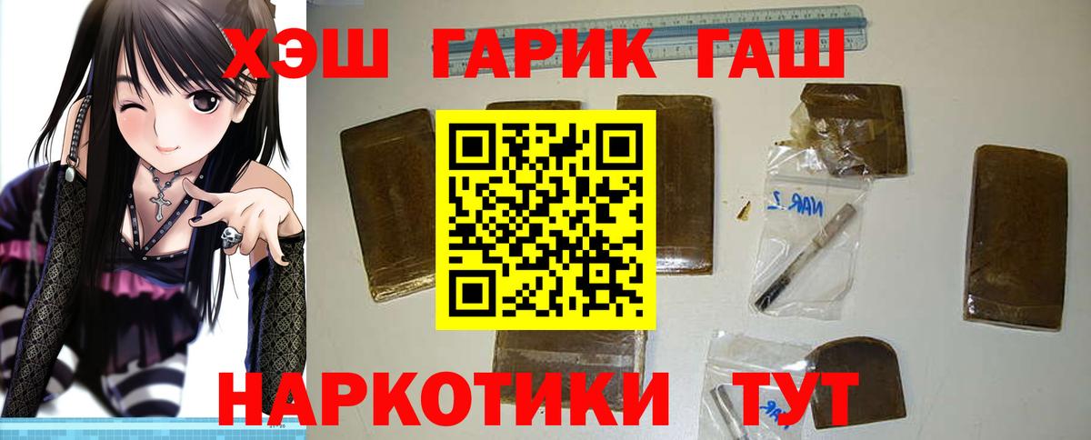 ГАШ индика сатива Лосино-Петровский