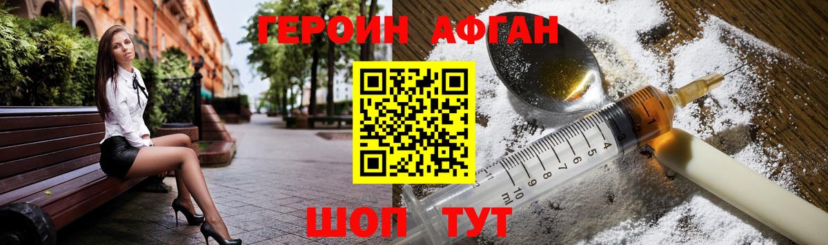 Лосино-Петровский  Героин белый  ГЕРОИН  Вход с VPN 