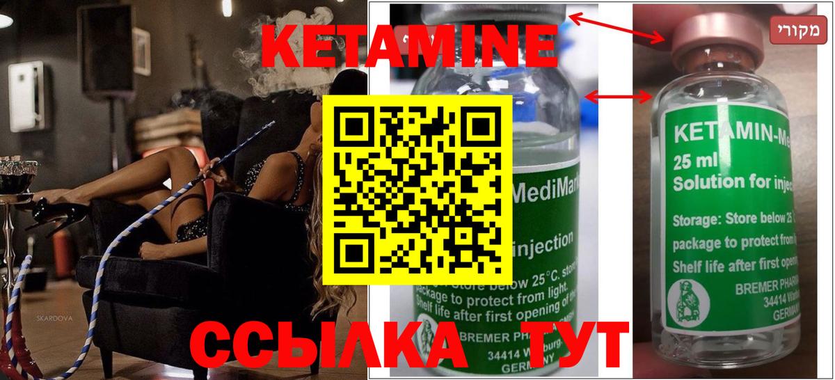 КЕТАМИН VHQ  Кетамин ketamine  Лосино-Петровский  Вход с VPN 