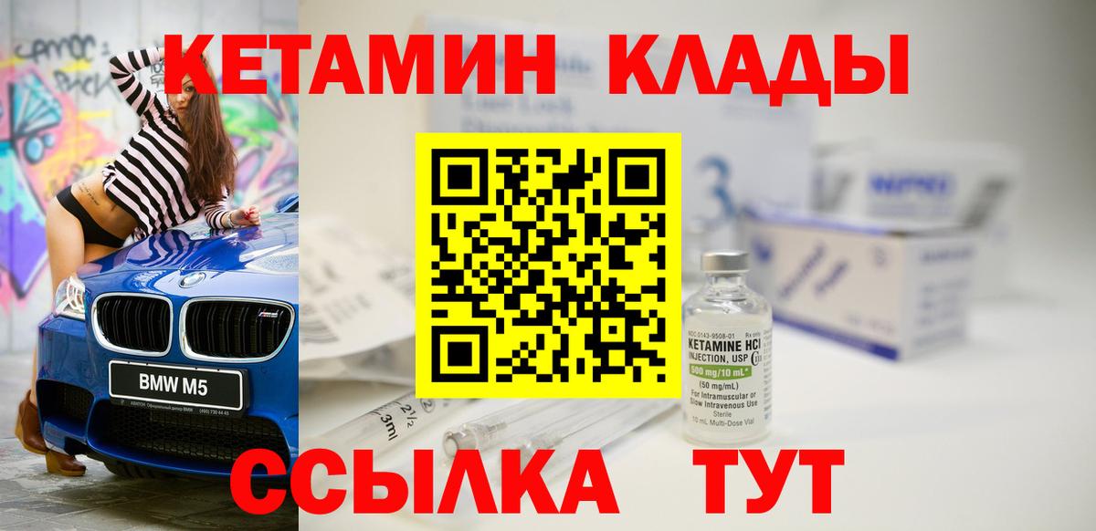 Кетамин ketamine Лосино-Петровский
