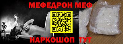 мефедрон VHQ Камышлов
