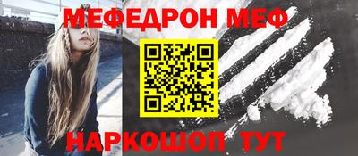 мефедрон VHQ Камышлов