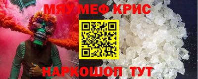 мефедрон VHQ Камышлов