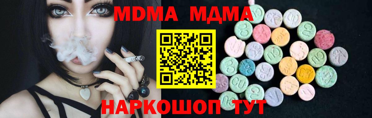 MDMA crystal  Вход с VPN  Лосино-Петровский 