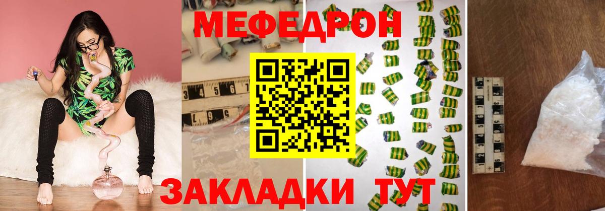 МЕФ кристаллы  МЯУ-МЯУ mephedrone  Мефедрон  Мефедрон  Вход с VPN  Лосино-Петровский 