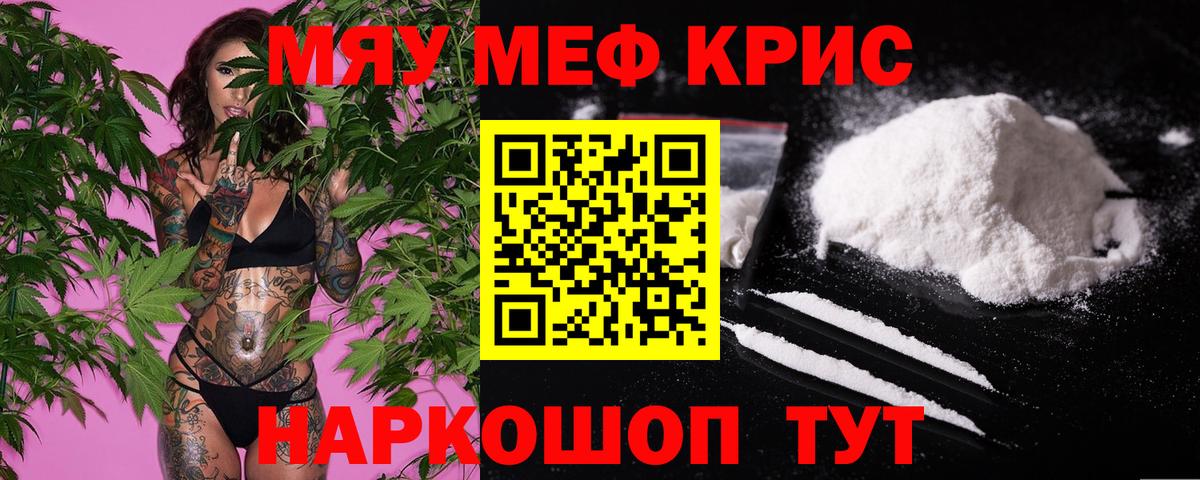 Меф кристаллы Лосино-Петровский
