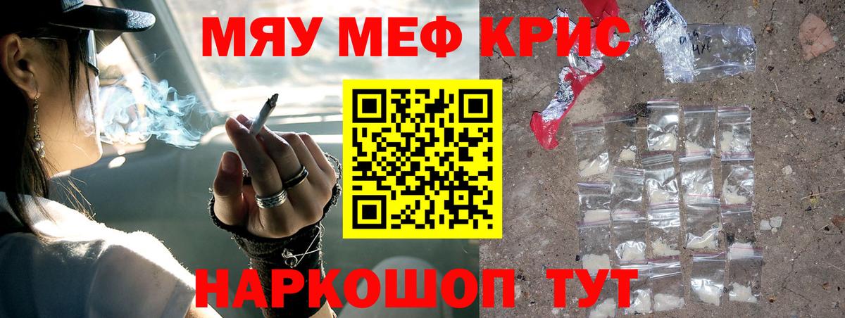 Мефедрон   NBOMe  Где найти наркотики?  Канабис  МЕФ  Лосино-Петровский  Вход с VPN  Кокаин  ГАШ  Alpha-PVP СОЛЬ  