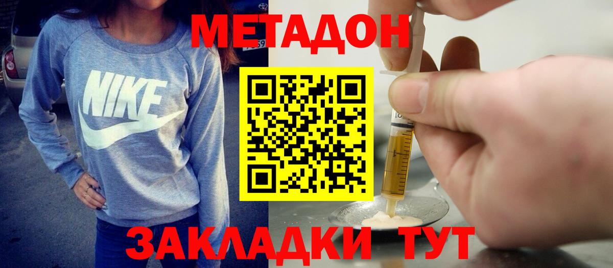 Метадон белоснежный Лосино-Петровский