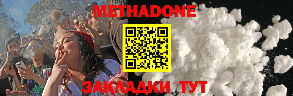 Метадон белоснежный  Вход с VPN  Метадон methadone  Лосино-Петровский 