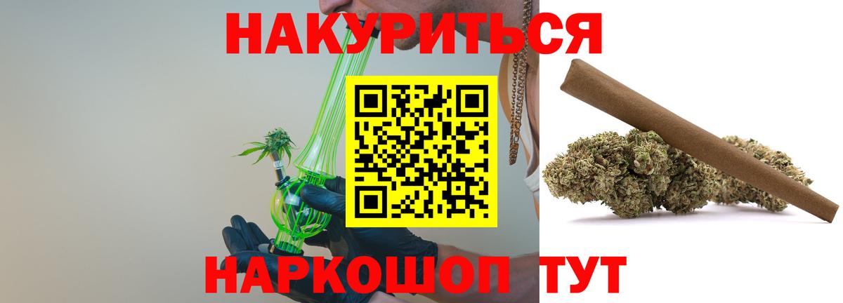 МАРИХУАНА индика  Шишки марихуана OG Kush  Лосино-Петровский  Марихуана Amnesia  Вход с VPN  Марихуана ГИДРОПОН 